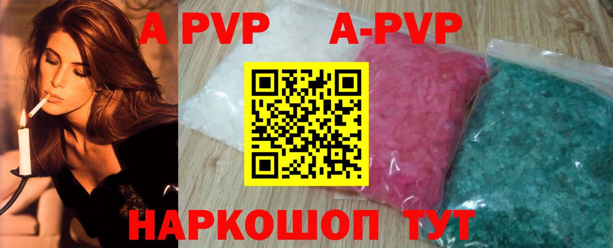 Alpha PVP крисы CK  APVP VHQ  APVP крисы CK  Альфа ПВП  Вход с VPN  Сургут 
