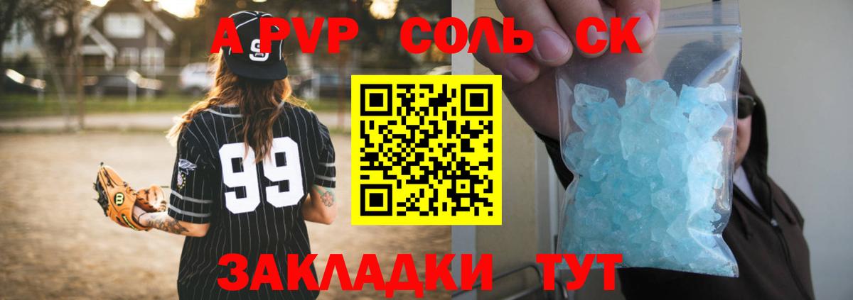 А ПВП VHQ Сургут