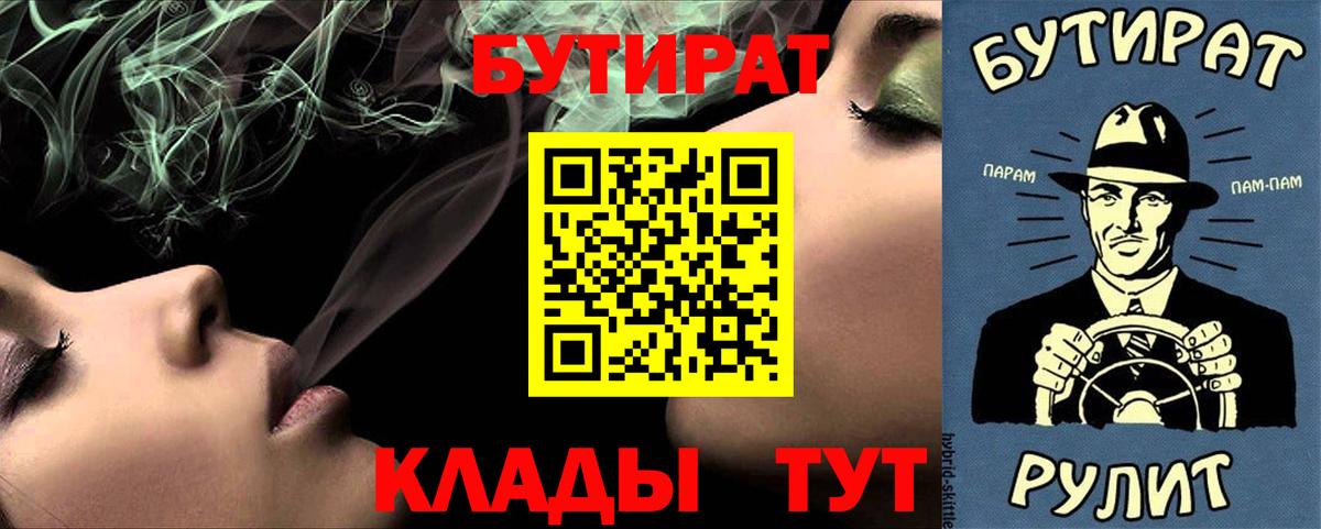 Бутират жидкий экстази  Вход с VPN  БУТИРАТ  Сургут 
