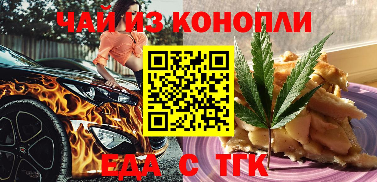 Печенье с ТГК марихуана  Вход с VPN  Сургут 