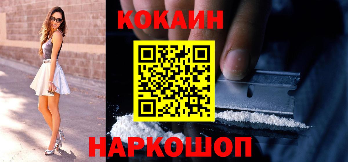 КОКАИН VHQ  Вход с VPN  Cocaine 98%  Сургут 