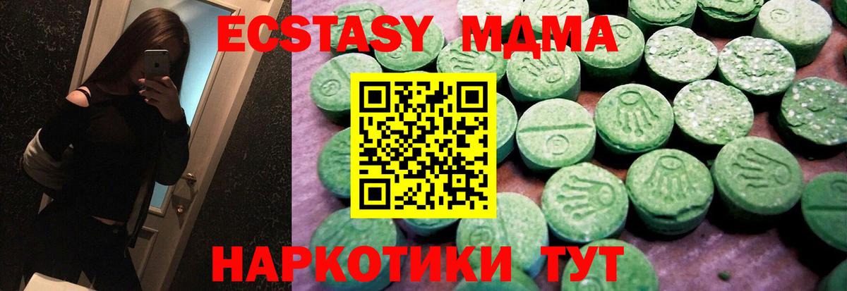 Экстази  blacksprut ТОР  Сургут  Экстази Cube  Вход с VPN 