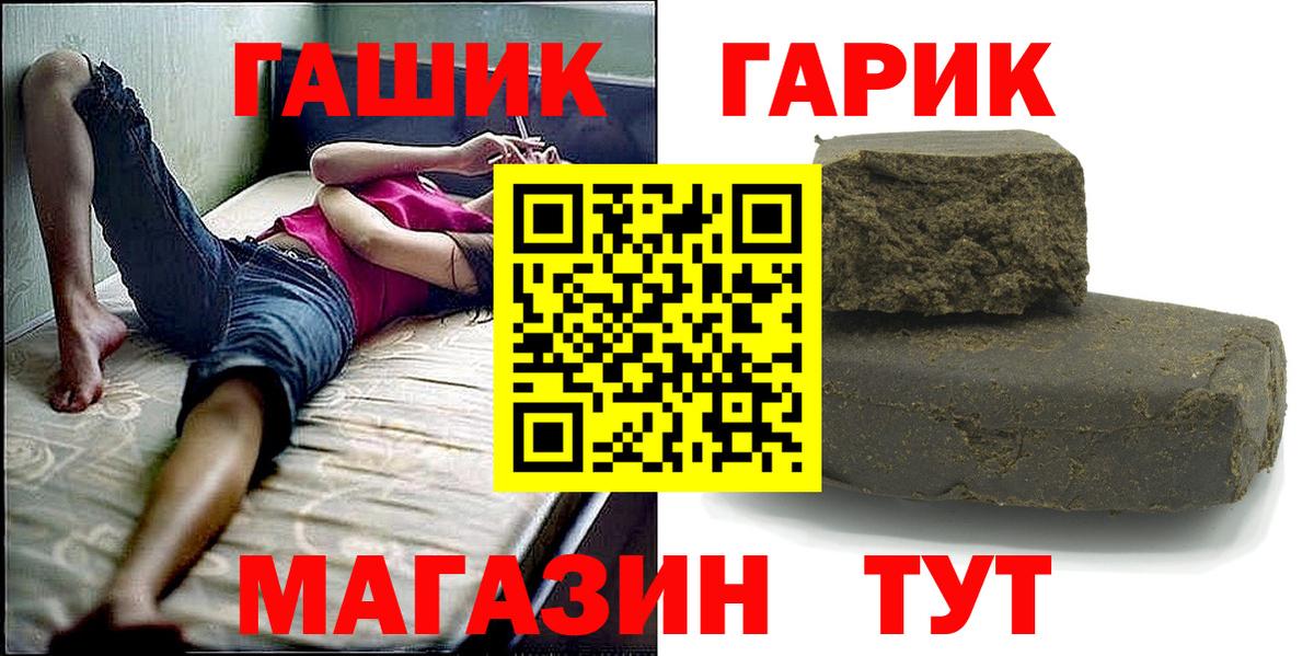 ГАШ 40% ТГК  ГАШИШ Cannabis  Сургут  Вход с VPN 