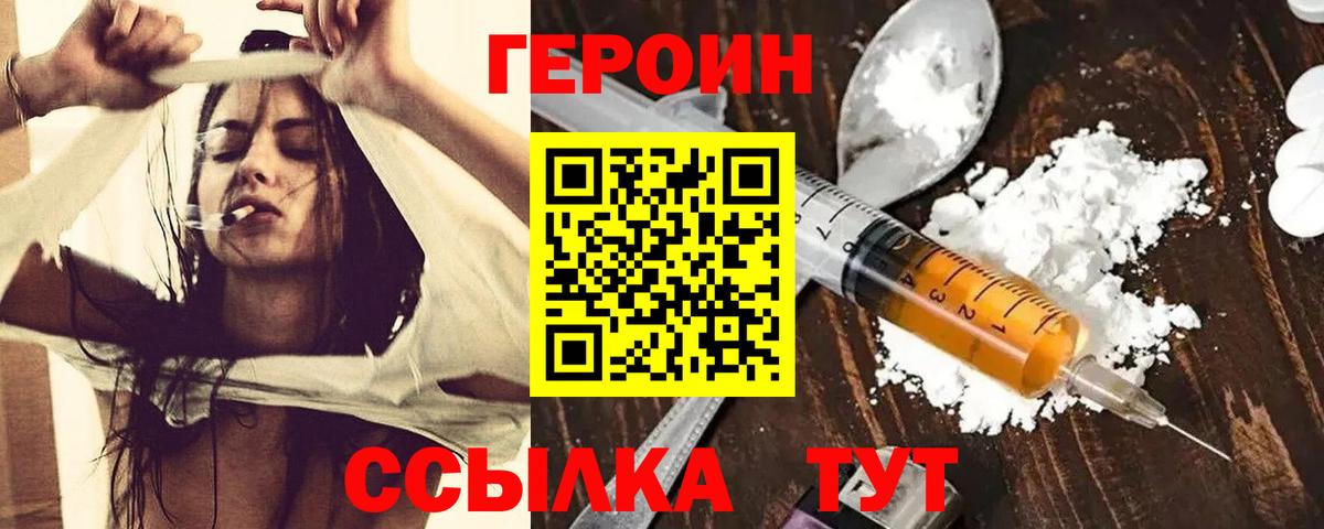 Героин афганец Сургут