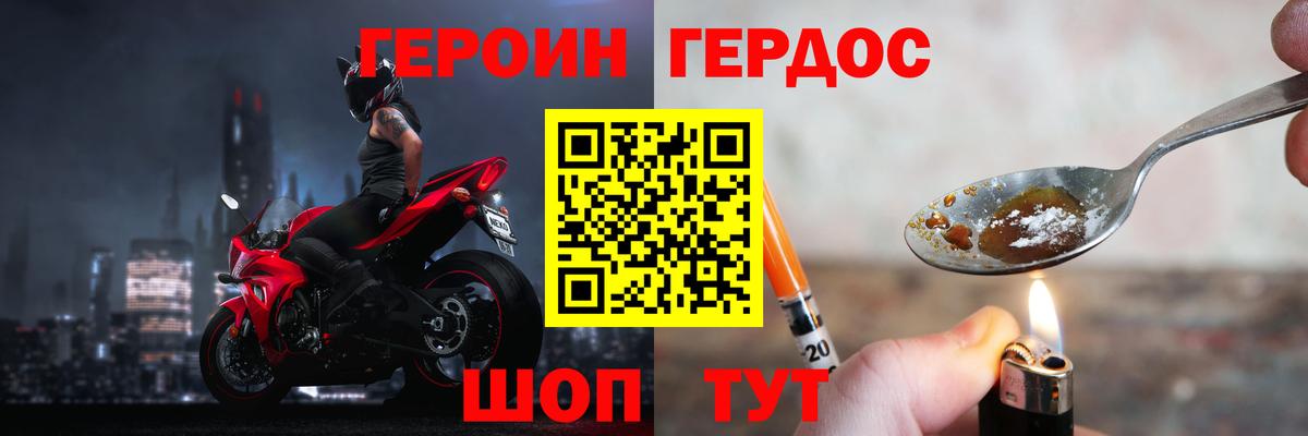 ГЕРОИН хмурый  Вход с VPN  Сургут 