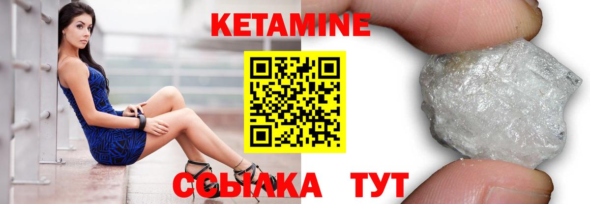 КЕТАМИН ketamine  Вход с VPN  Кетамин VHQ  Сургут 