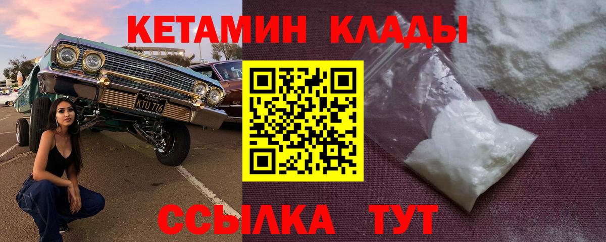 КЕТАМИН VHQ Сургут