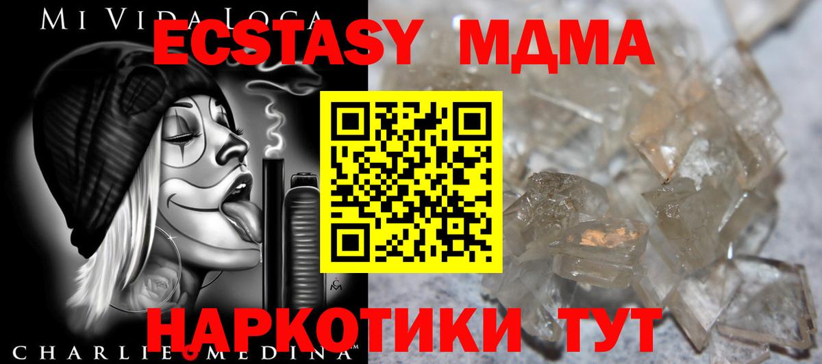 MDMA crystal  МДМА кристаллы  МДМА  Вход с VPN  Сургут 