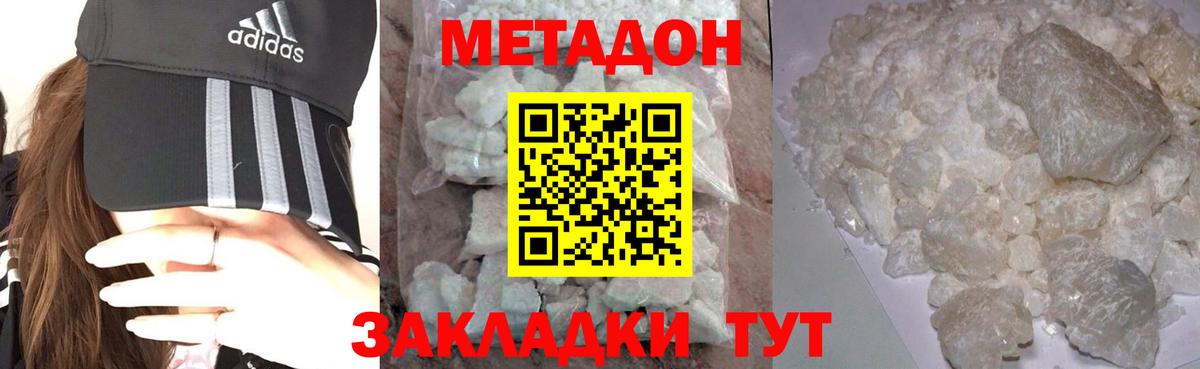 МЕТАДОН VHQ  МЕТАДОН белоснежный  Сургут  Вход с VPN 