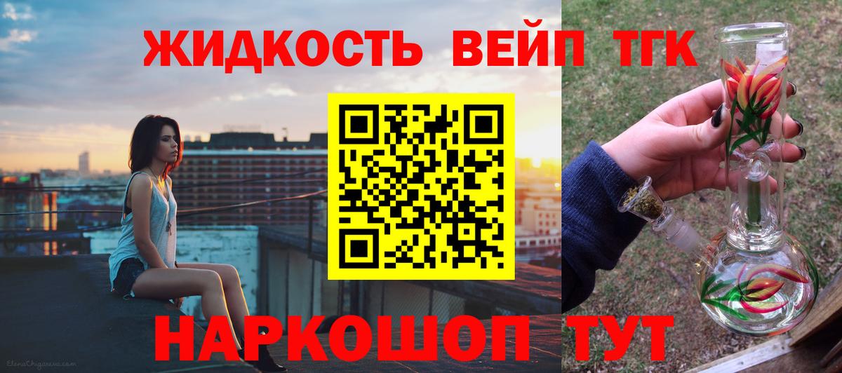 Дистиллят ТГК жижа Сургут
