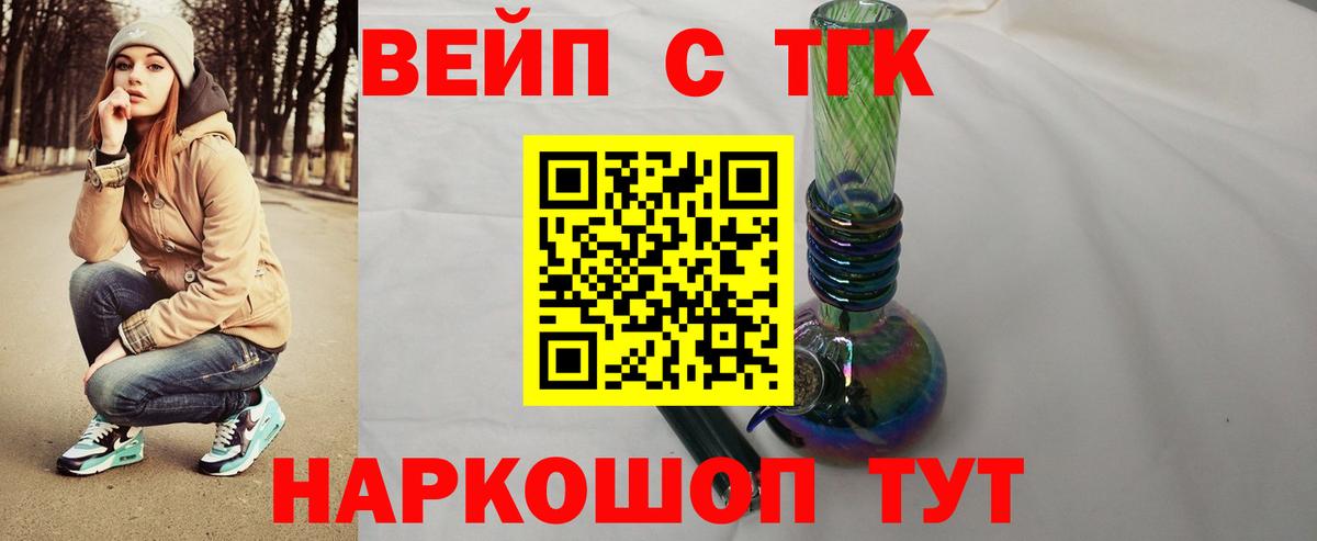 Дистиллят ТГК жижа  ТГК THC oil  Вход с VPN  Сургут 
